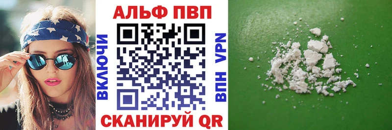 как найти закладки Хвалынск A-PVP СК КРИС