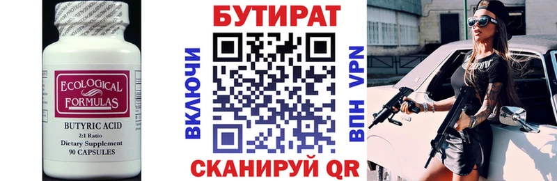 магазин KRAKEN ONION Бутират Butirat Хвалынск