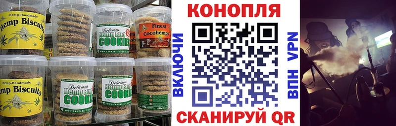 Печенье с ТГК марихуана Хвалынск