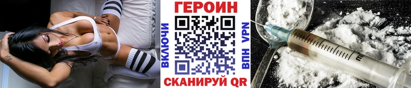 mega Хвалынск Героин герыч
