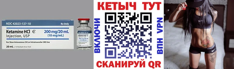 КЕТАМИН ketamine  Хвалынск 