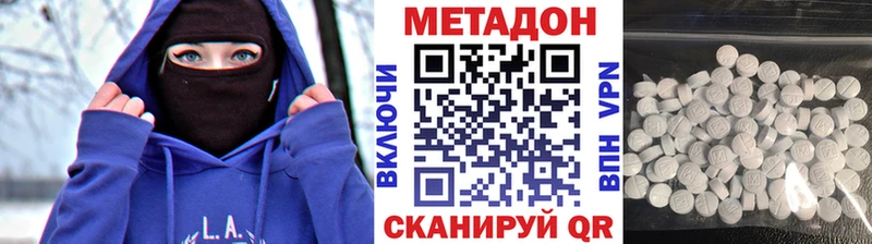 МЕТАДОН methadone  мега рабочий сайт  Хвалынск 